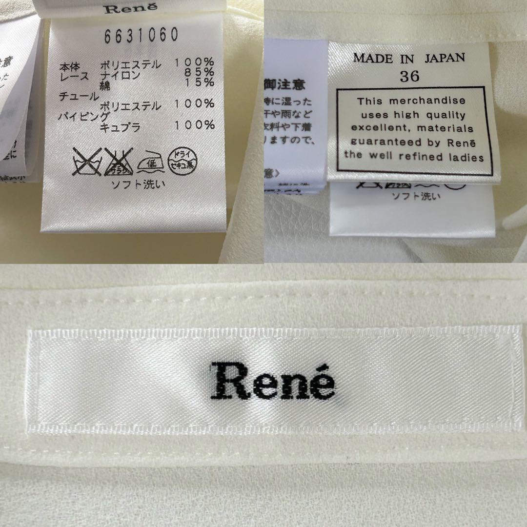 美品☆Rene ルネ フレンチスリーブ フリルブラウス パールボタン
