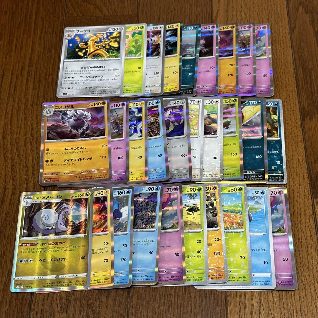 ポケモンカード ポケカ キラ レア度なし - メルカリ