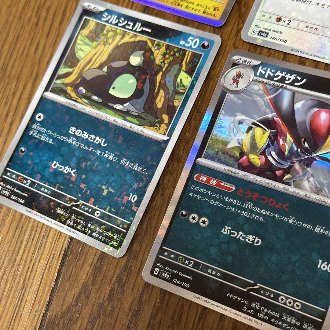ポケモンカード ポケカ キラ レア度なし - メルカリ