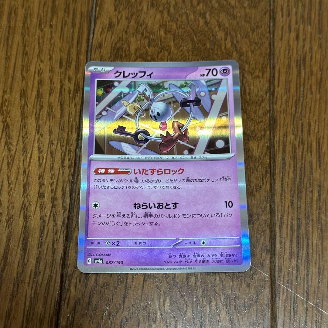 ポケモンカード ポケカ キラ レア度なし - メルカリ