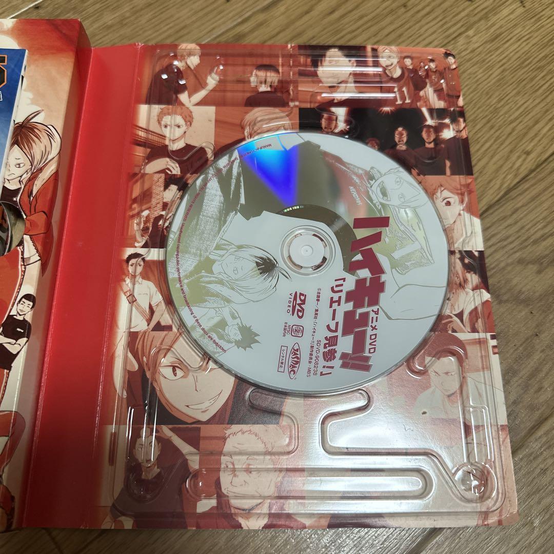 ハイキュー！！ 15巻 アニメDVD付予約限定版 - メルカリ