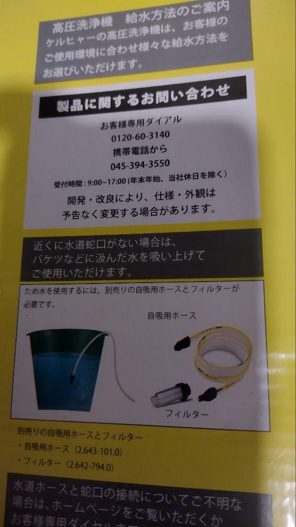 高圧洗浄機　ケルヒャー　k2