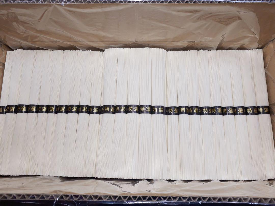 島原手延べそうめん9キロ