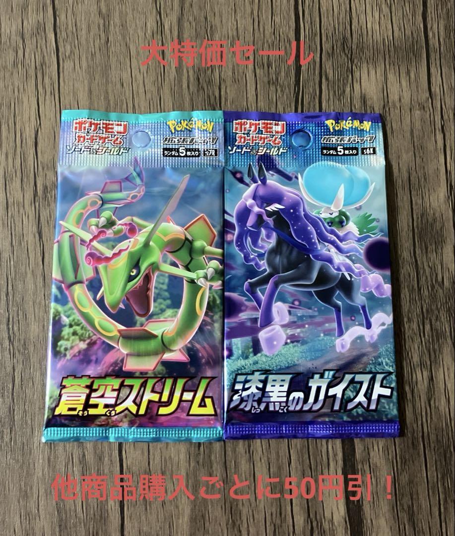 ポケモンカード 未開封 パック 絶版 2パックセット ⑦⑥ ポケモンカード 未開封 パック 絶版 2パックセット ⑦⑥ - メルカリ