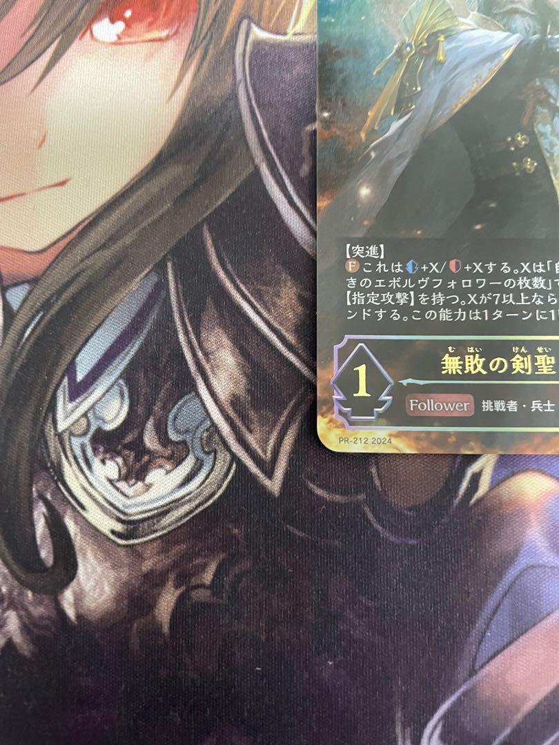 シャドウバースエボルヴ 無敗の剣聖
