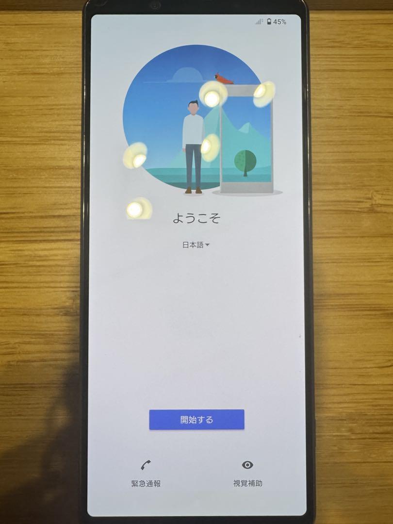 スマートフォン本体 SONY Xperia 1 II (SO-51A)