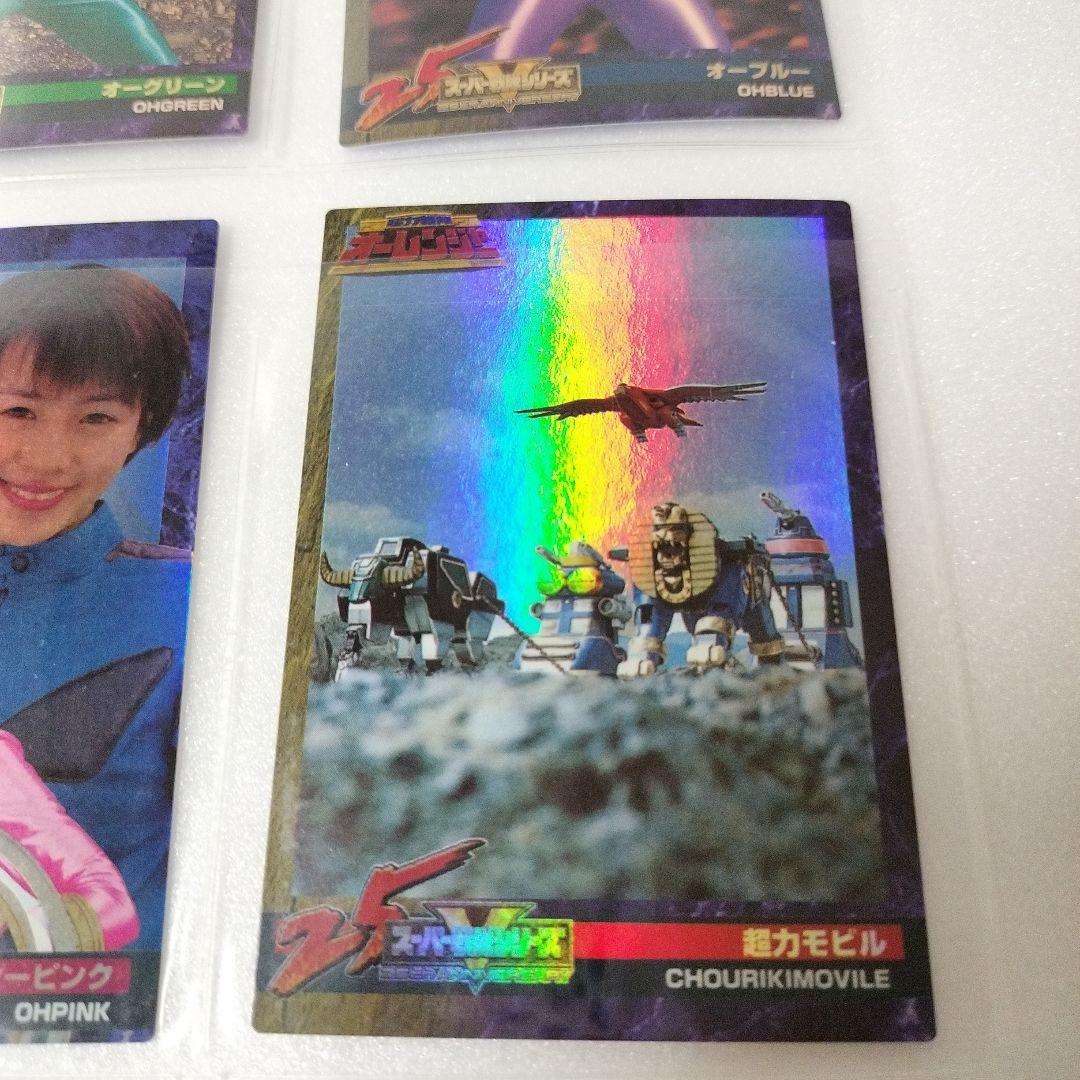 25週年スーパー戦隊カード超力戦隊オーレンジャー9枚 - メルカリ