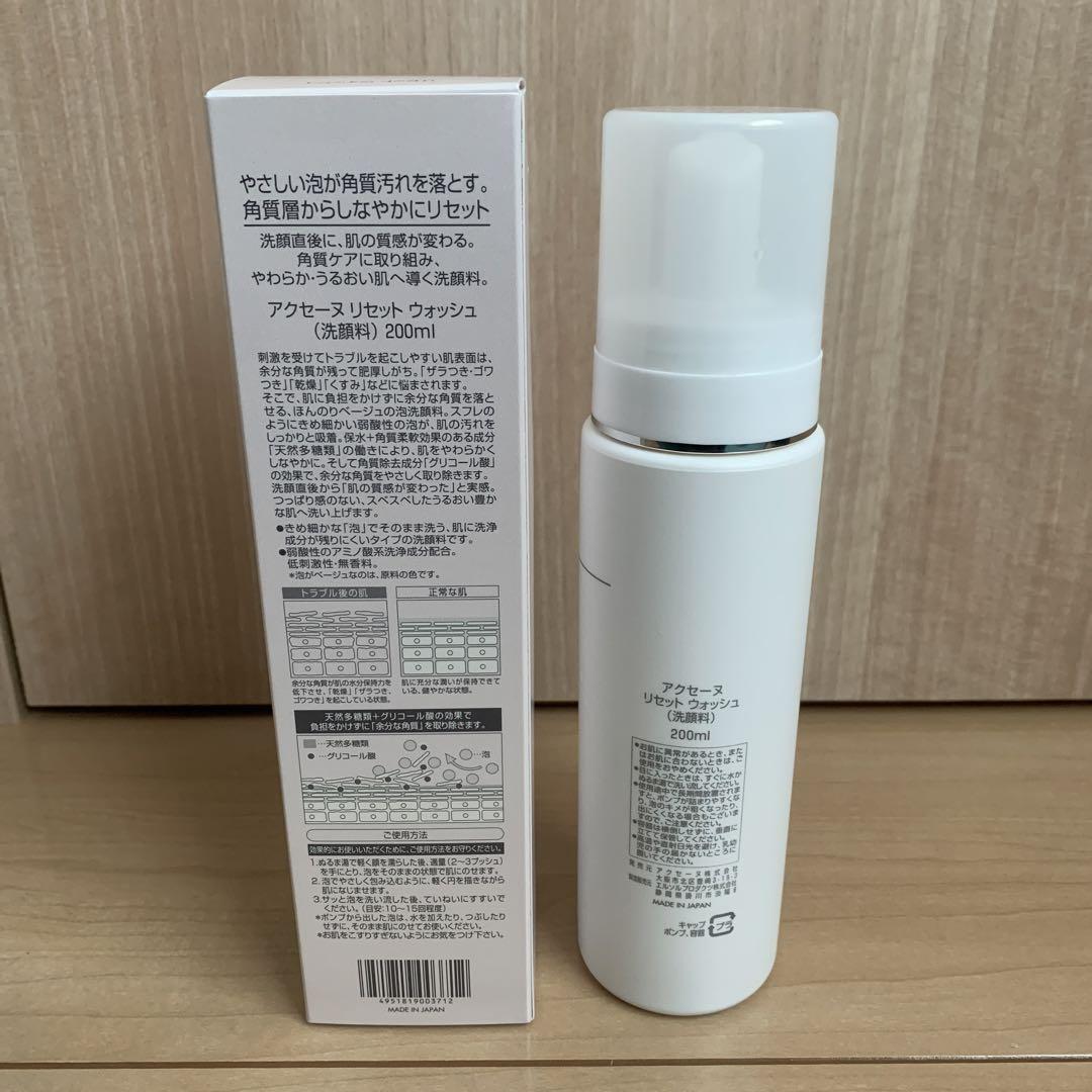 新品未使用品アクセーヌリセットウォッシュ 2本セット 楽天市場】【ACSEINE】アクセーヌ リセット ウォッシュ 200ml [2