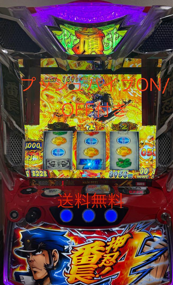 押忍！番長4 スロット　送料無料