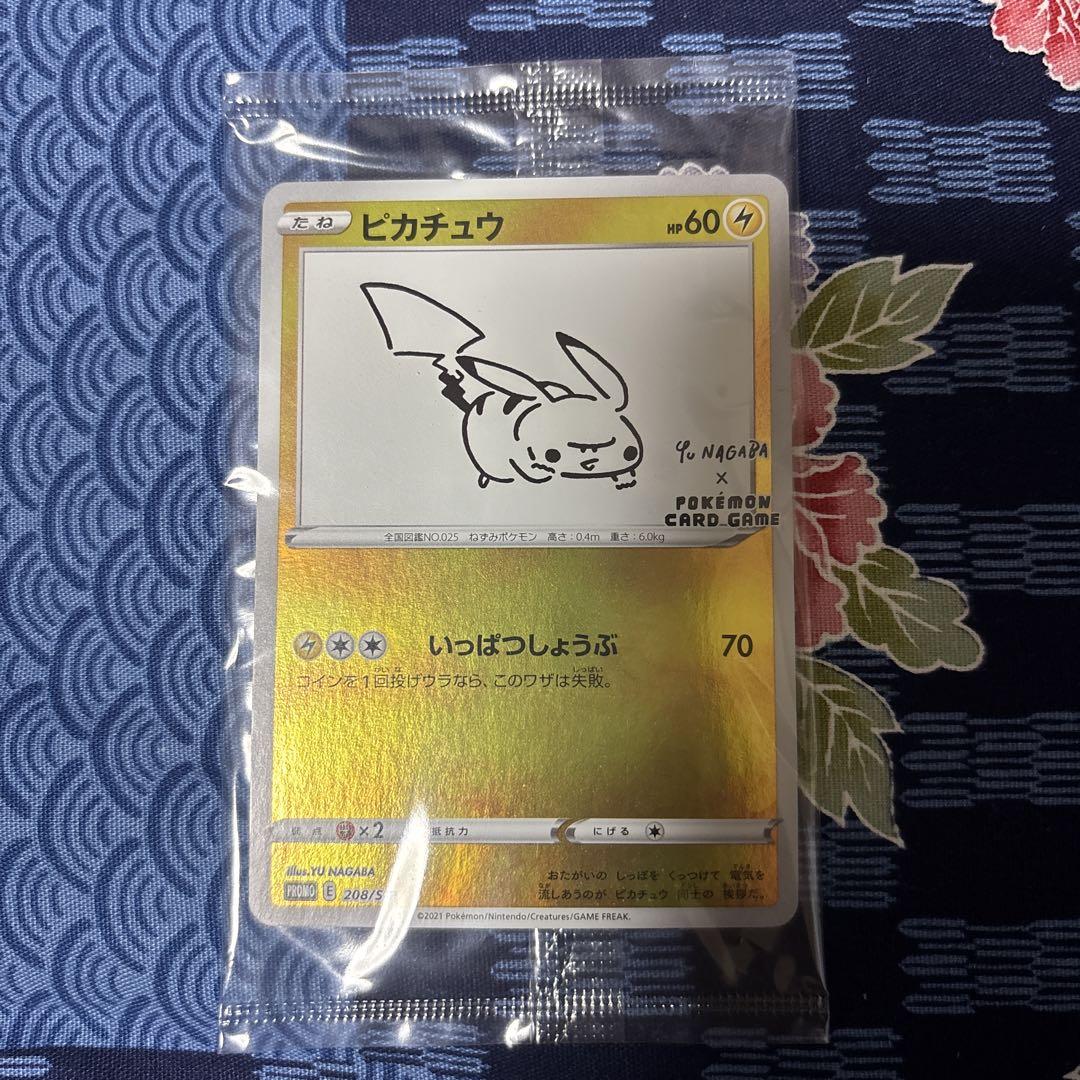 〈未開封〉YU NAGABA×ポケモンカードゲーム　プロモカード　ピカチュウ ピカチュウ：YU NAGABA×ポケモンカードゲーム PROMO S-Pプロモ