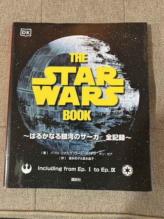 スピッツ オフィシャルデータブック Spitz 1987-2007 未開封 再