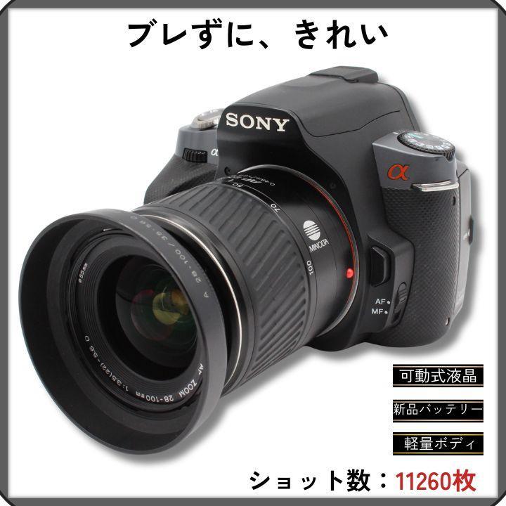 SONY α330⭐️手ブレ補正⭐️初心者おすすめセット⭐️新品バッテリー