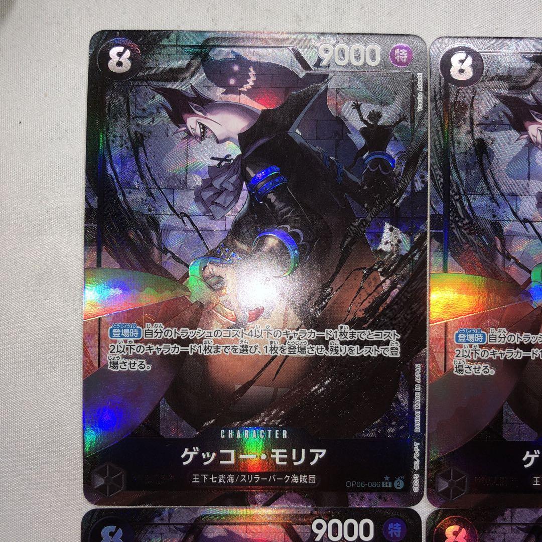 ゲッコー・モリア パラレル 4枚