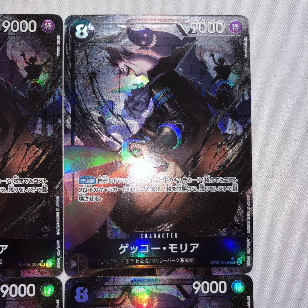 ゲッコー・モリア パラレル 4枚