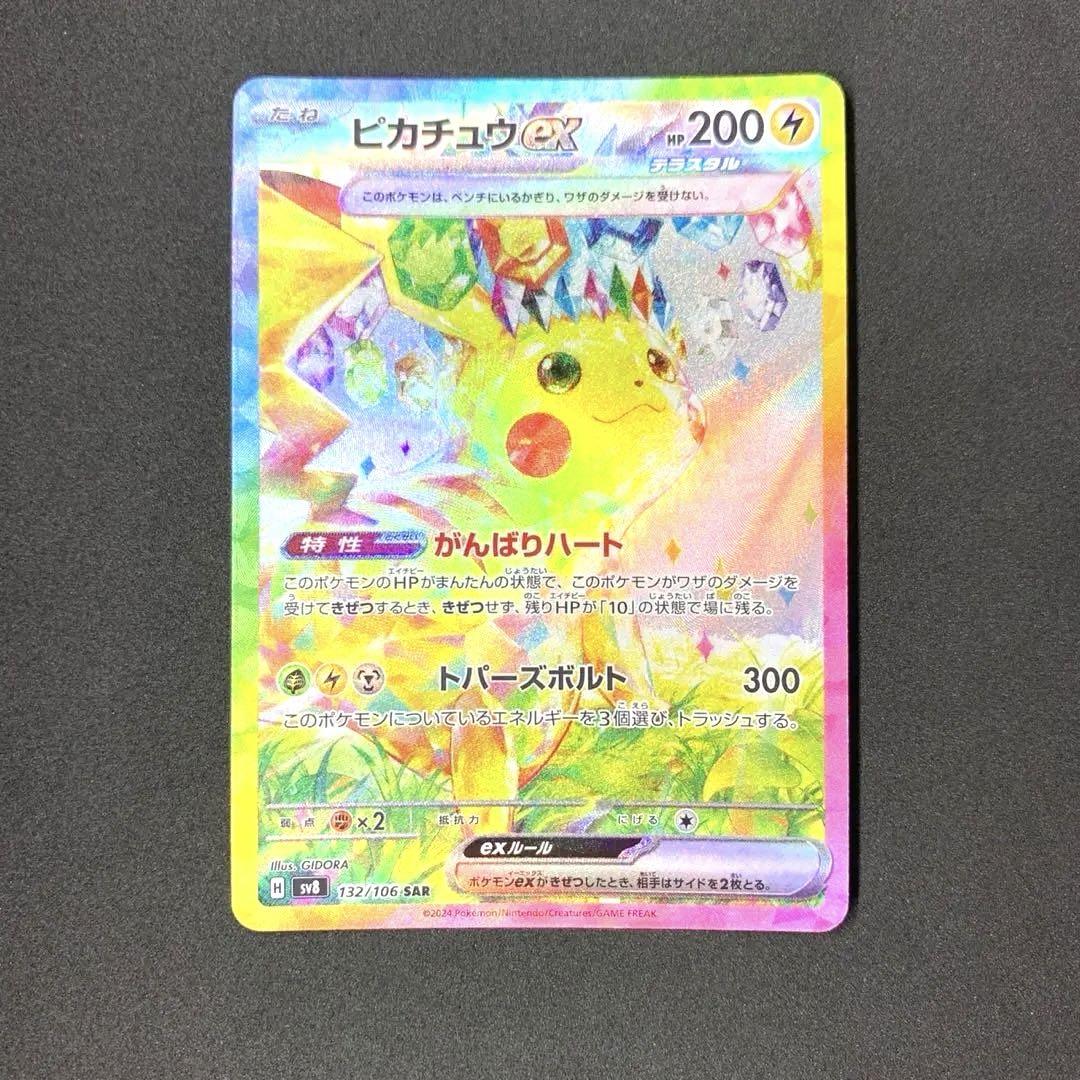 カイリキー_「通信進化キャンペーン」 スペシャルカード PROMO