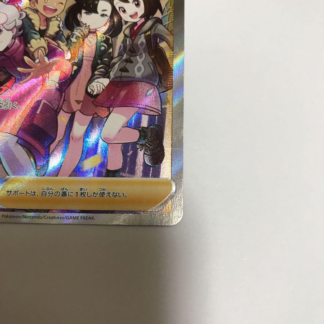 お得新作 ガラルの仲間たち SR② UWqSg-m75855768784 特価国産