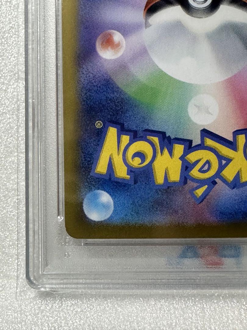 PSA10】ピカチュウex SR SV8 超電ブレイカー 122/106 ポケモン