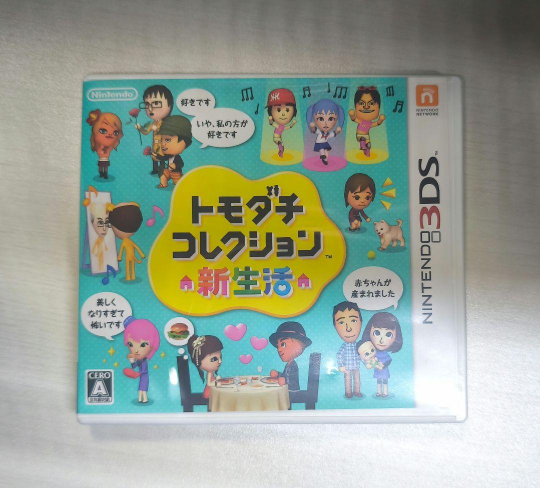 最新Games, Toys, Goods - トモダチコレクション 新生活 3DS