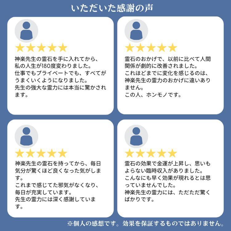 強大な北斗七星の氣を封入 あなたの願いを叶えるパワーストーン