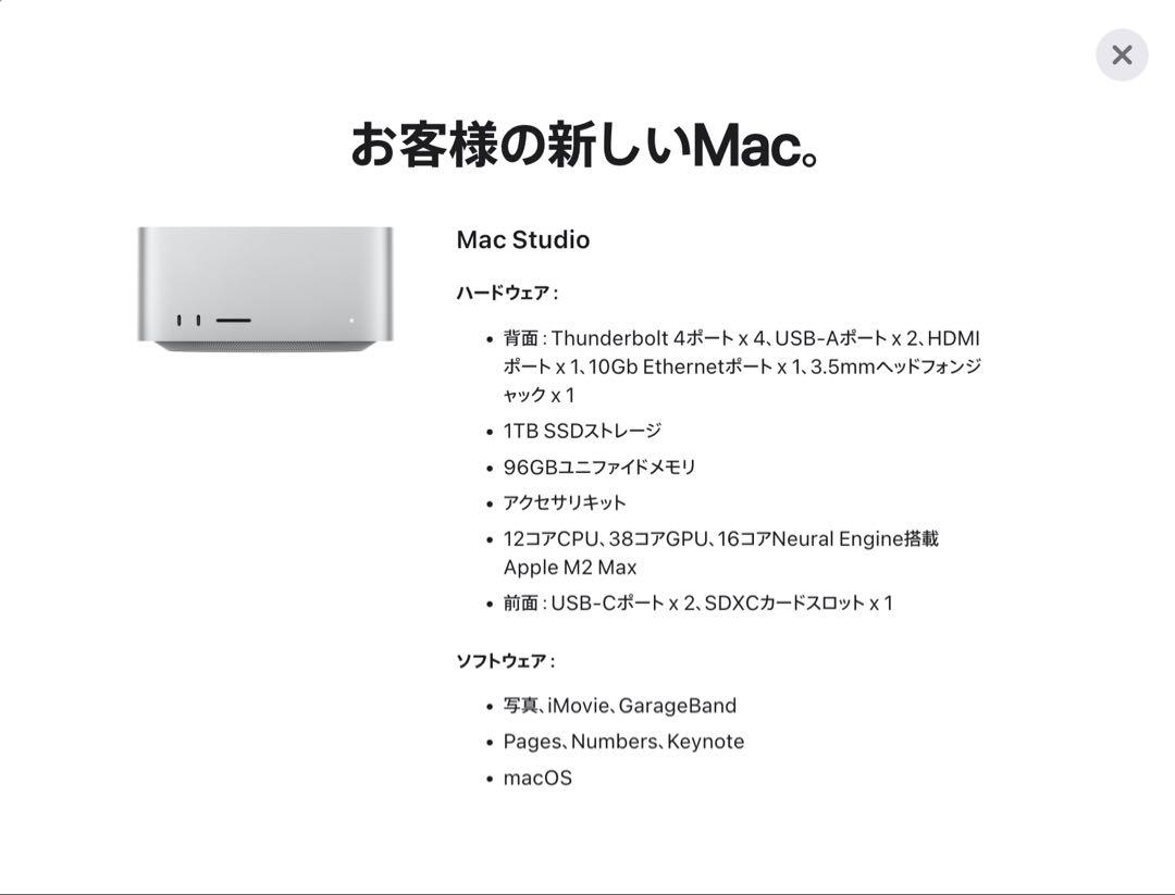 Mac Studio M2 Max 96GB メモリ 1TB SSD M2 MAX 96GBメモリ 1TB SSD Mac Studio 保証期間中