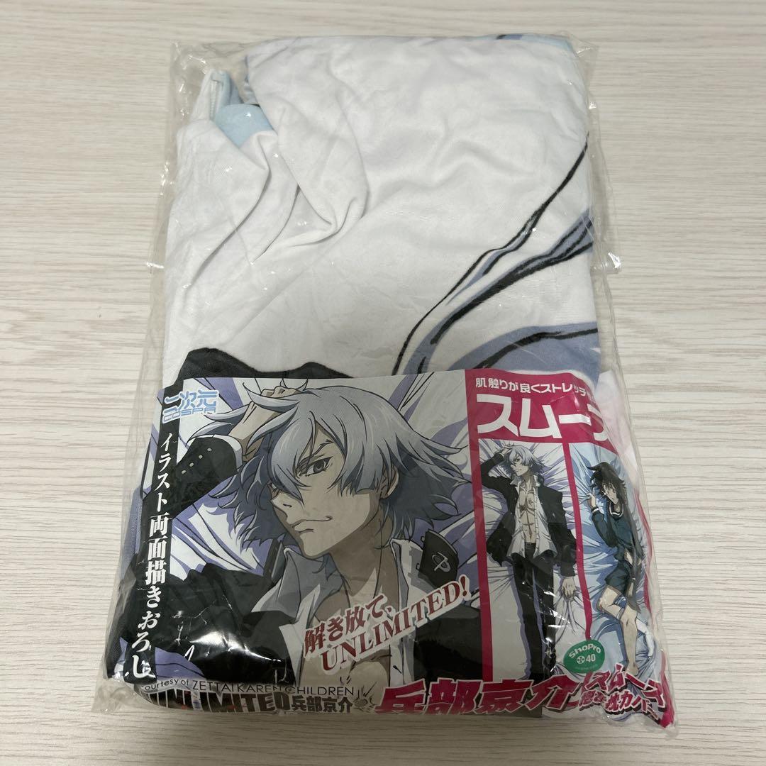 絶対可憐チルドレン Unlimited 兵部京介 抱き枕カバー