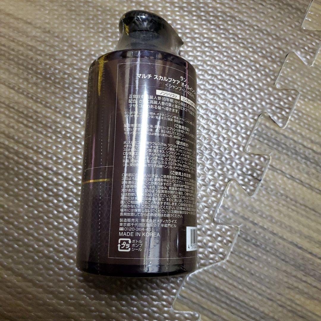 新品 LLang ランマルチスカルプケアオイルインシャンプーEX400ml 3本 LLang ラン マルチスカルプケア オイルインシャンプーEX 400ml