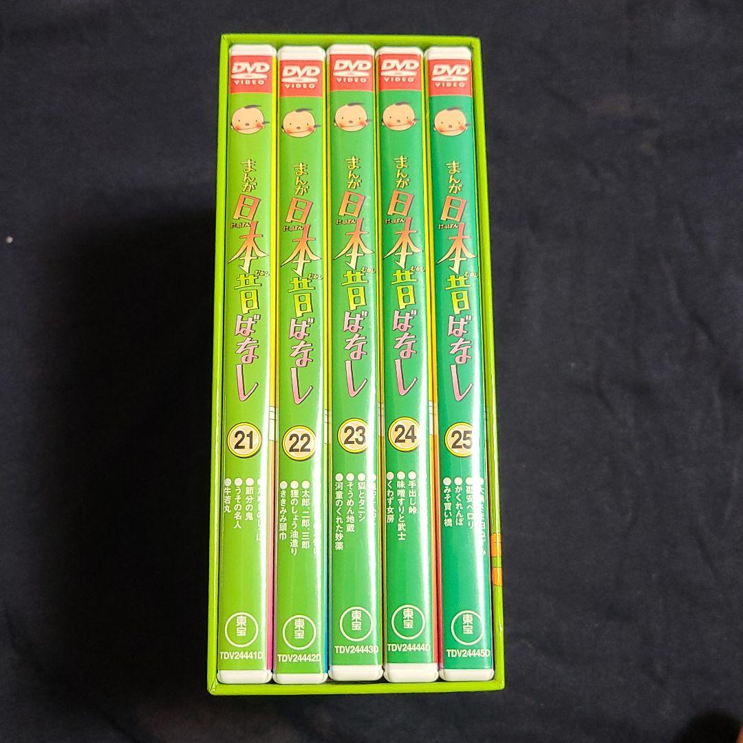 まんが日本昔ばなし DVD-BOX 第5集〈5枚組〉 まんが日本昔ばなし DVD-BOX 第5集〈5枚組〉