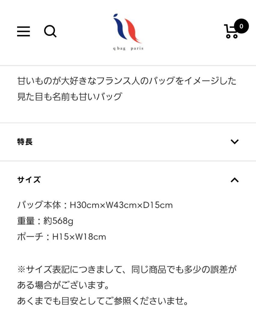新品・未使用】✴qbag paris✴ハンドバック ネオプレン 赤