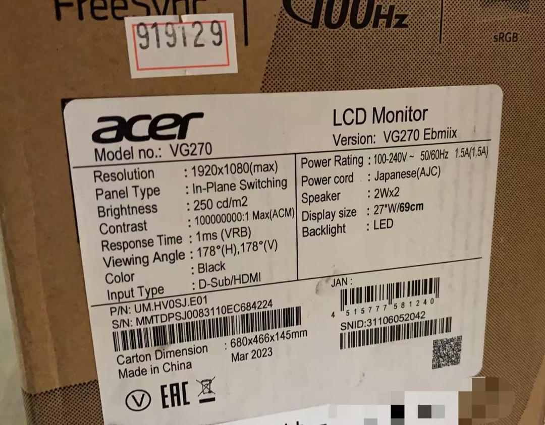 ★Acer　VG270Ebmiix ゲーミングモニター　100Hz
