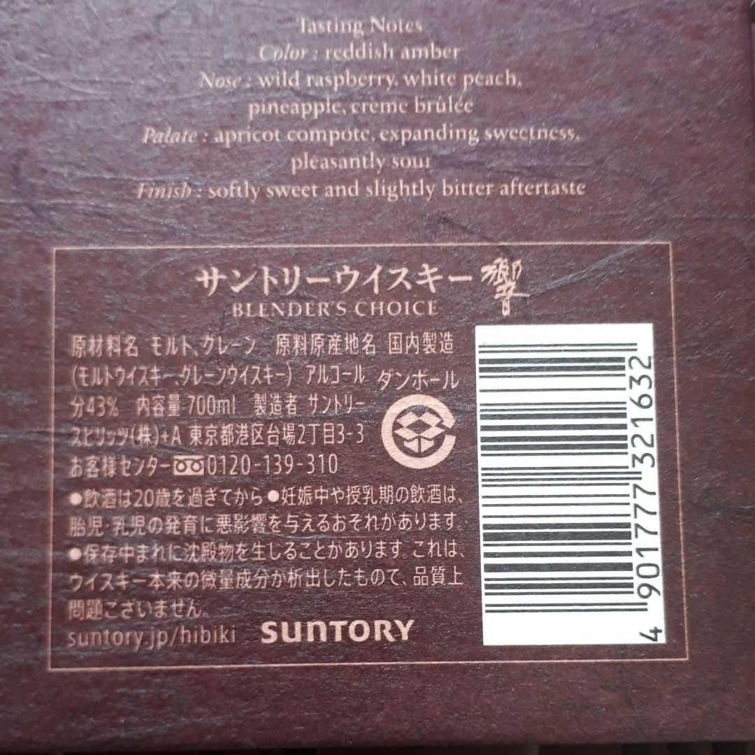 オンライン発送 サントリー響ブレンダーズカートン - www.kedaimasyarakat.or.id オンライン発送 サントリー響ブレンダーズカートン - www.kedaimasyarakat.or.id