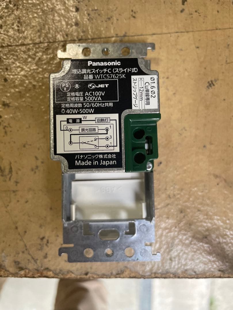 一部予約販売】 埋込調光スイッチ 白熱灯用500W スライド式 AC100V