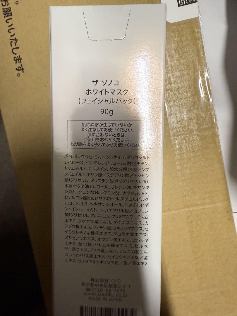 SONOKO ザ ソノコ ホワイトマスク 90g
