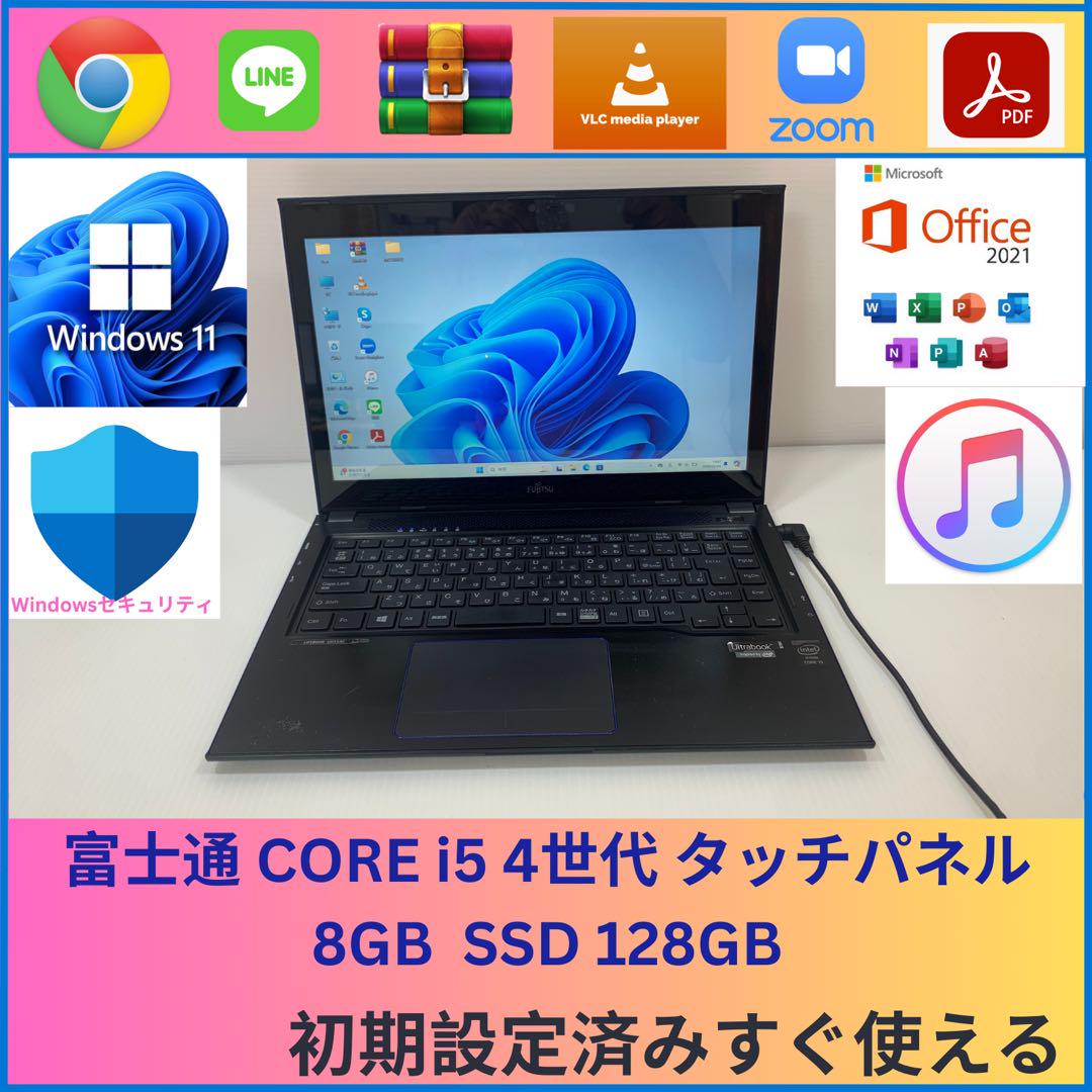 富士通 UH55/Mノートパソコン Windows11 office 付き