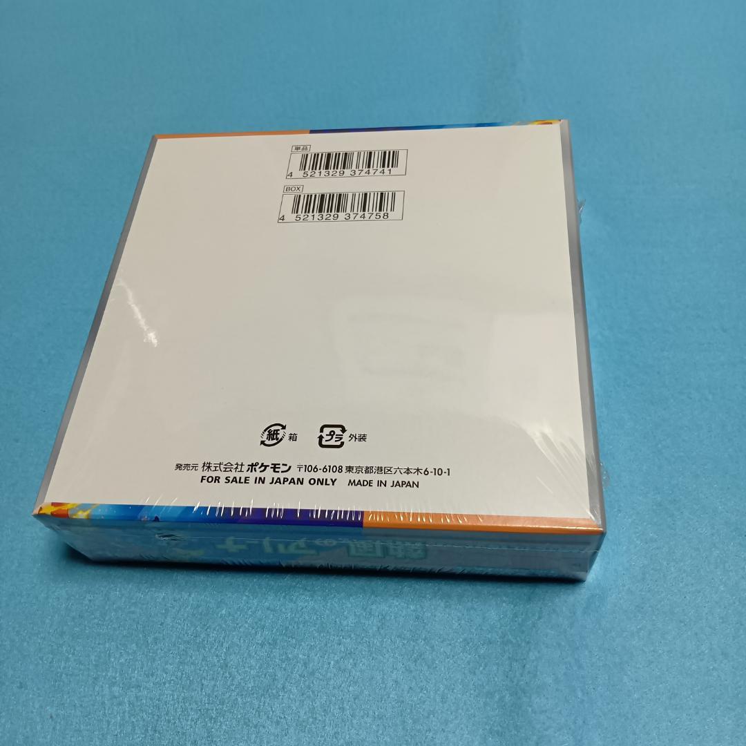 シュリンク付き　ポケモン　強化拡張パック　熱風のアリーナ　1BOX　未開封　新品