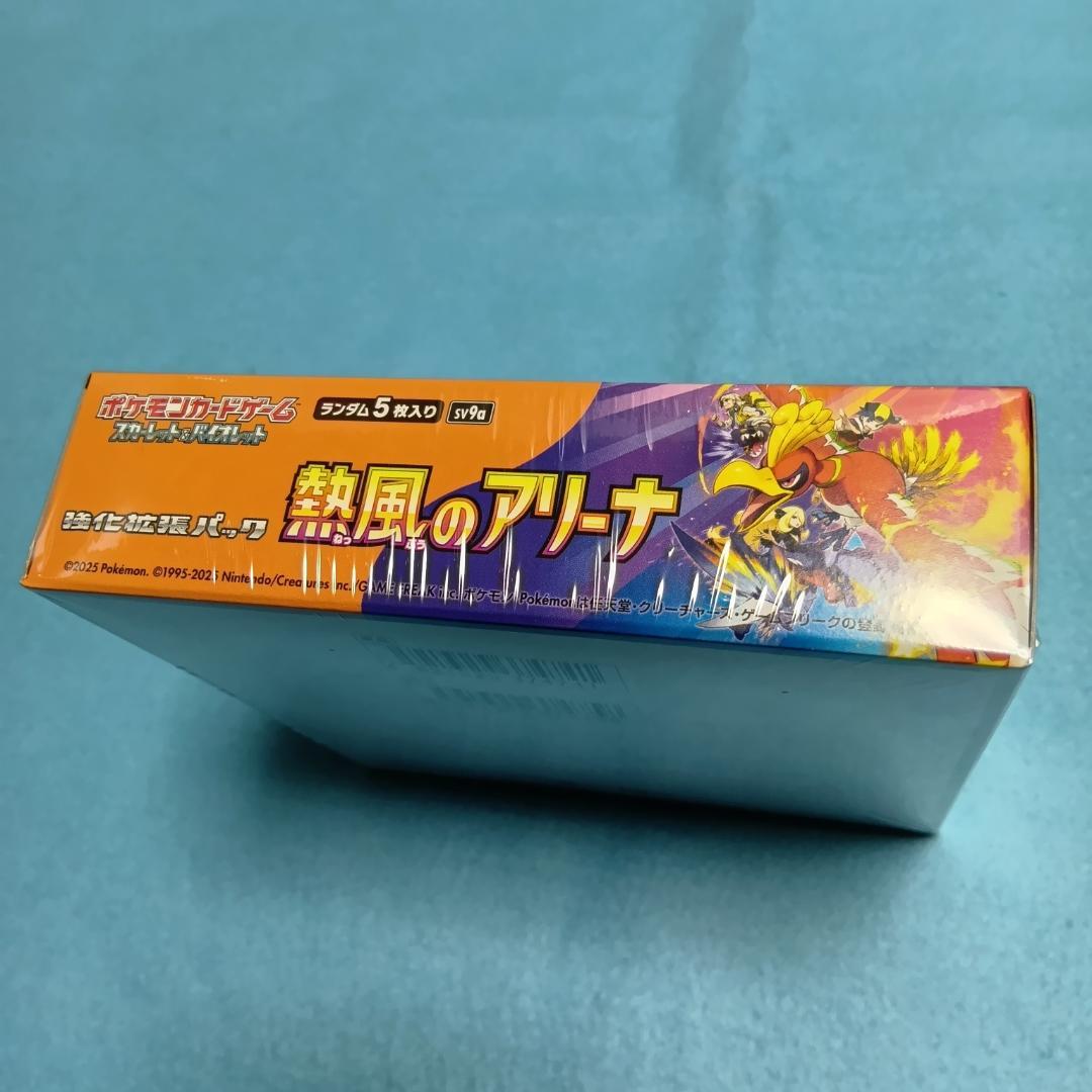 シュリンク付き　ポケモン　強化拡張パック　熱風のアリーナ　1BOX　未開封　新品