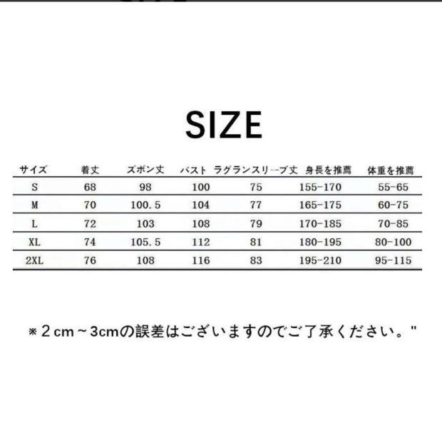 24-25 パリサンジェルマン トレーニングスーツ 上下セット