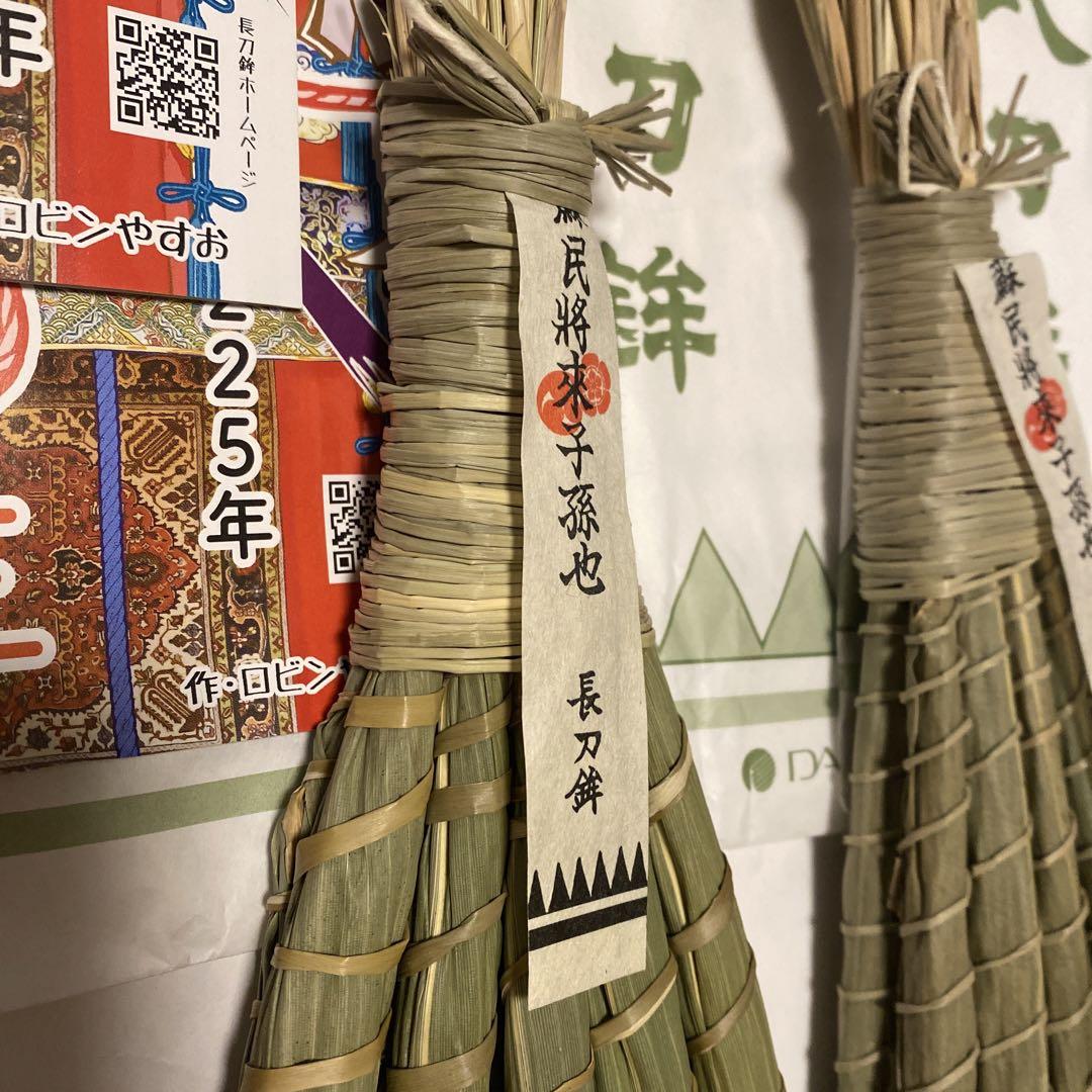 令和六年・祇園祭【長刀鉾の粽】7月13日朝・購入の列が混乱！で