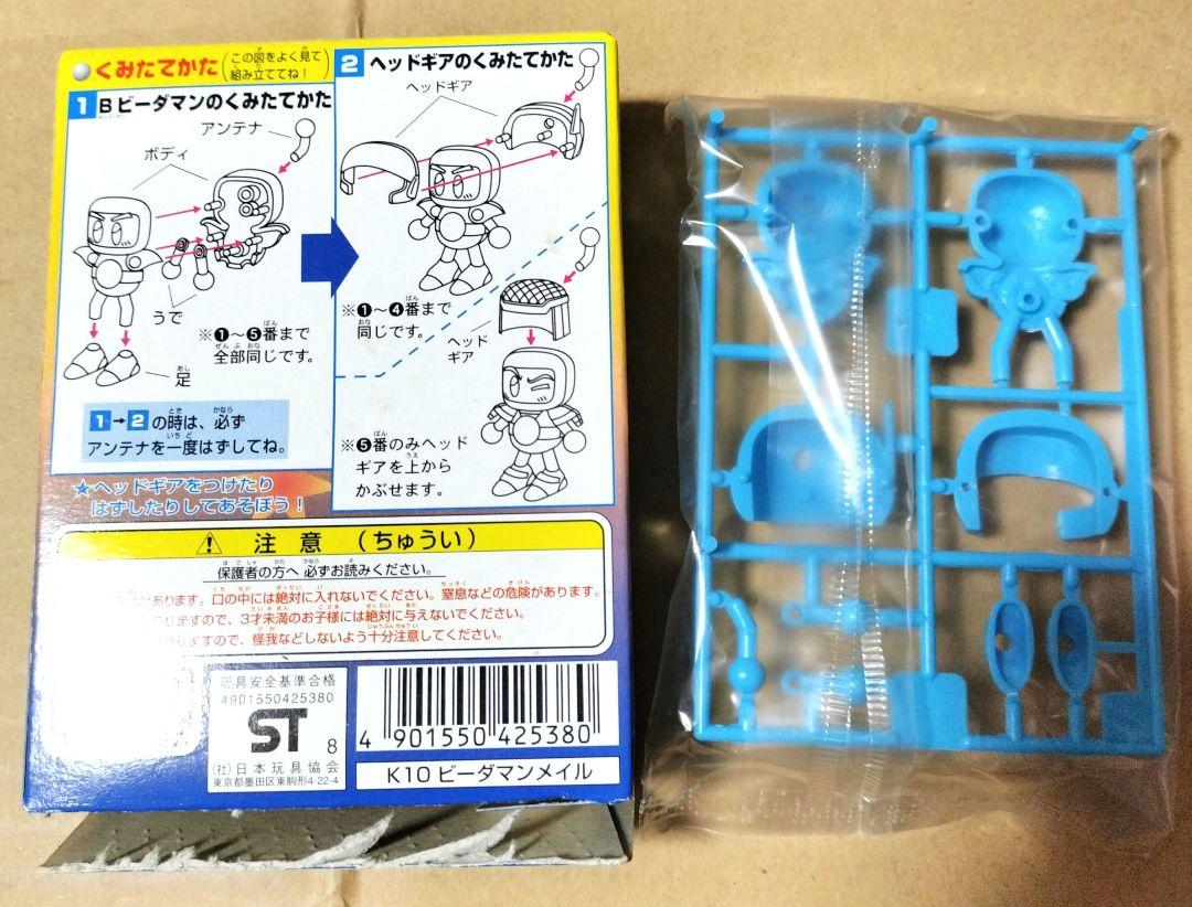 ボンバーマン　Bビーダマン　爆外伝　メイルチョコ　食玩　白ボン　人形　フィギュア