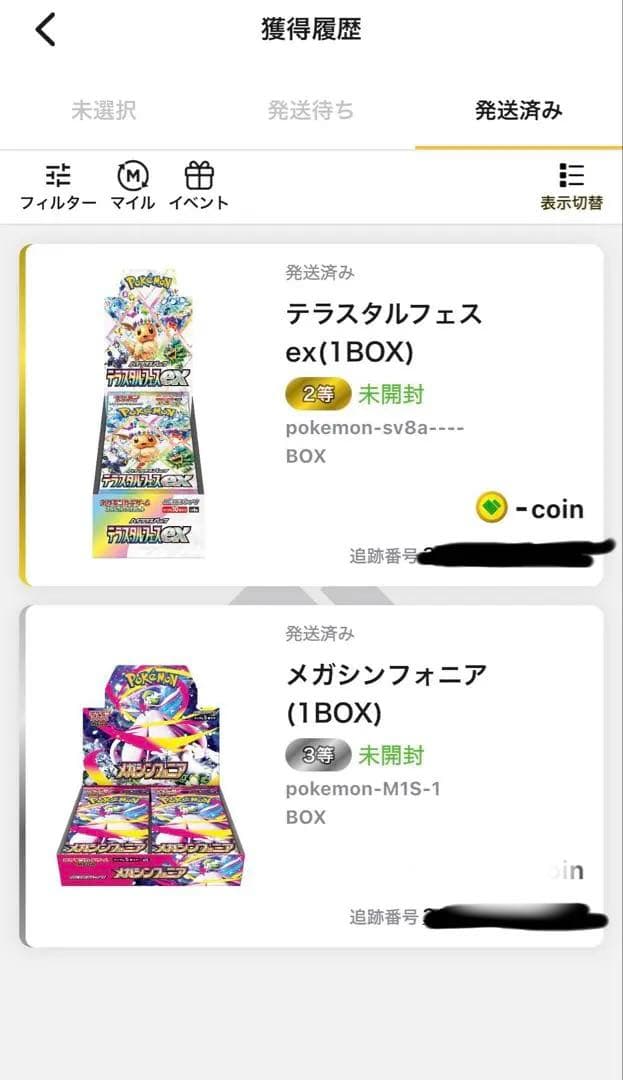 ポケカ テラスタルフェスex メガシンフォニア BOX 未開封シュリンク付き ポケカ テラスタルフェスex メガシンフォニア BOX 未開封シュリンク付き