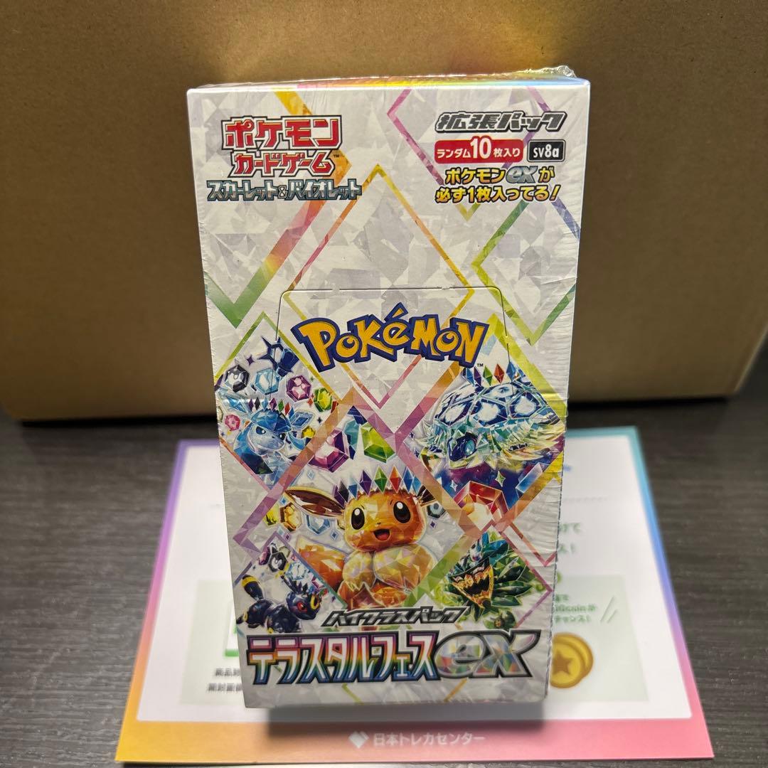 ポケカ テラスタルフェスex メガシンフォニア BOX 未開封シュリンク付き ポケカ テラスタルフェスex メガシンフォニア BOX 未開封シュリンク付き