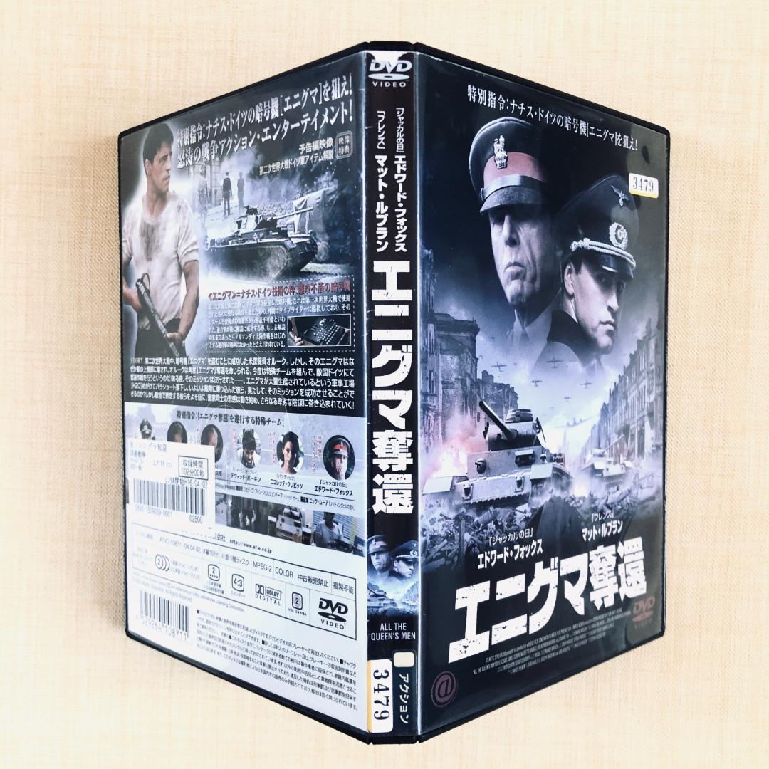 エニグマ奪還 DVDレンタル落ち - メルカリ