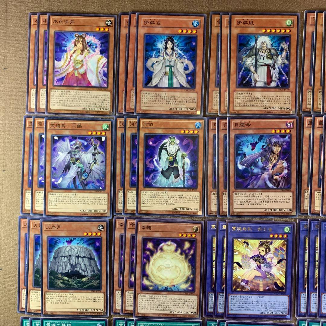 No.12485 遊戯王 霊魂鳥 スピリット デッキパーツ - メルカリ