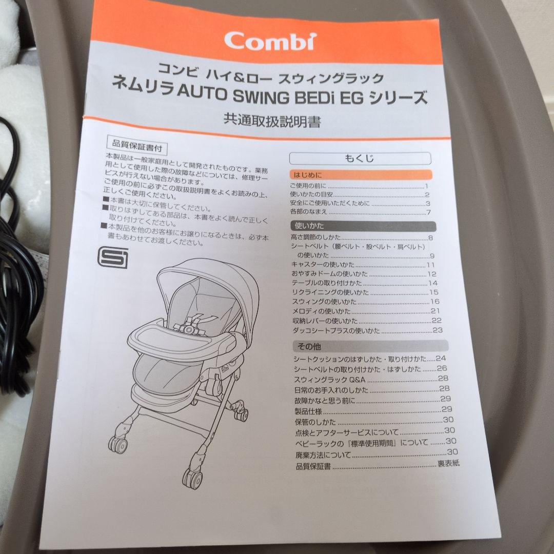 ♠ コンビ