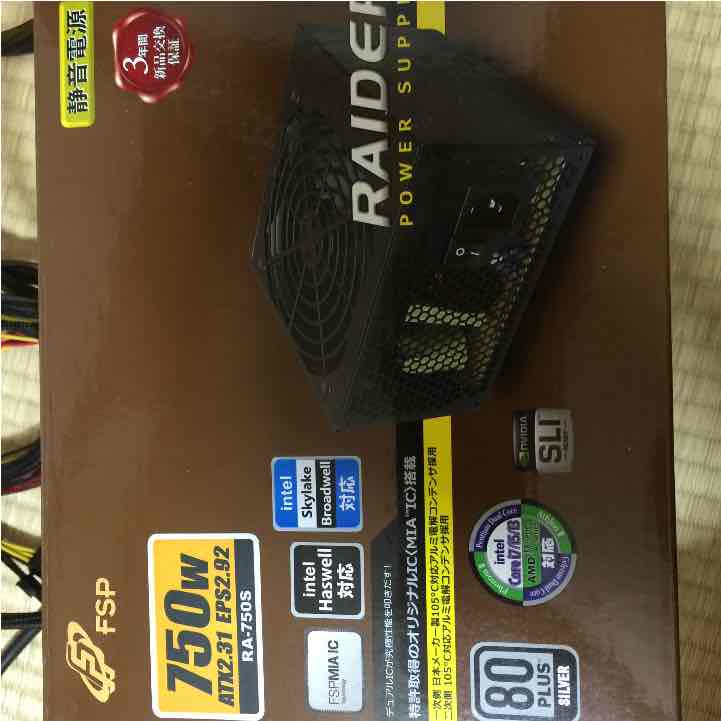 pc電源 FSP RAIDERの80plus シルバー認定の750w電源