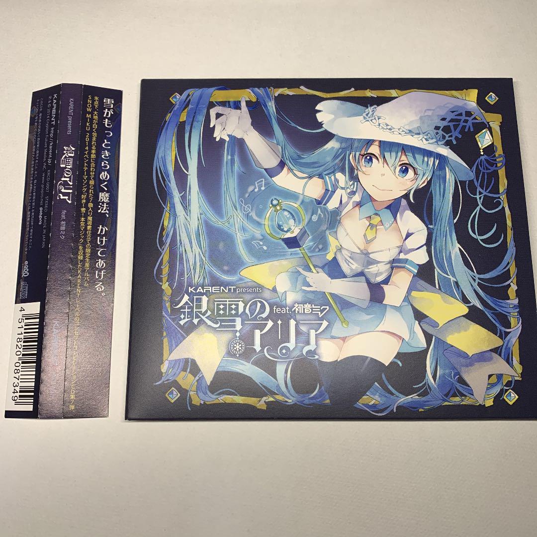SNOW MIKU2014限定生産CD 銀雪のアリアfeat.初音ミク SNOW MIKU2014限定生産CD 銀雪のアリアfeat.初音ミク