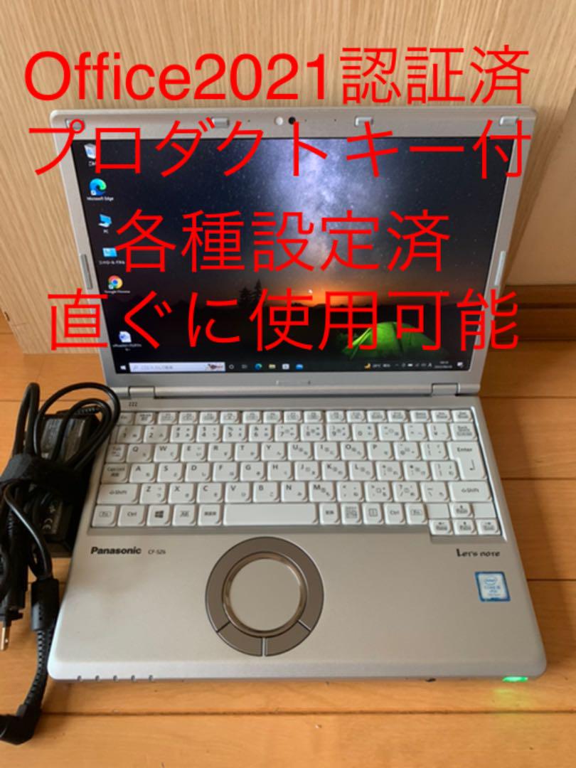 レッツノート CF-SZ6 8G/256GB Office2021認証済 - メルカリ レッツノート CF-SZ6 8G/256GB Office2021認証済 - メルカリ