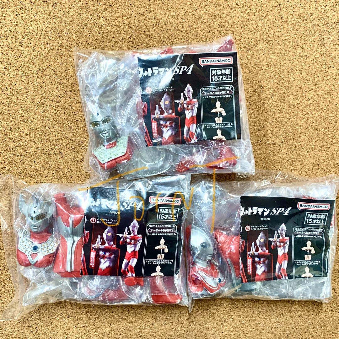 ガチャ】アルティメットルミナス ウルトラマン SP04 全9種フル