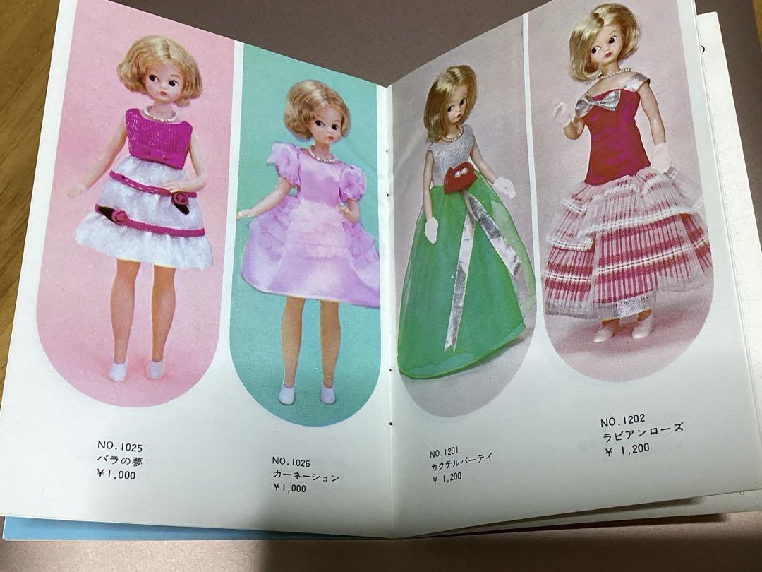 スカーレットちゃん ブックレット カタログ ビンテージ　着せ替え人形　昭和レトロ