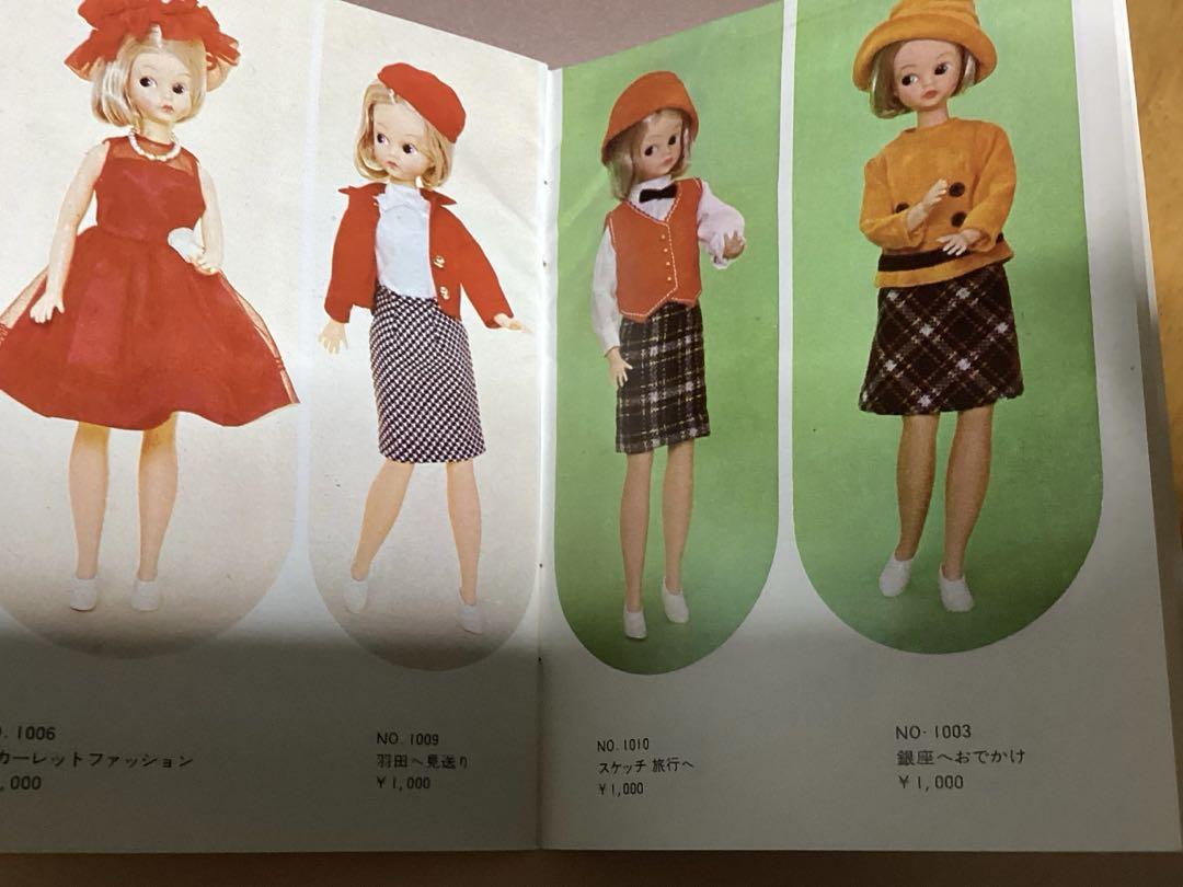 スカーレットちゃん ブックレット カタログ ビンテージ　着せ替え人形　昭和レトロ