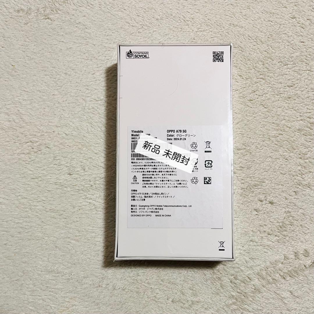 OPPO A79 5G 新品未開封 グローグリーン - メルカリ